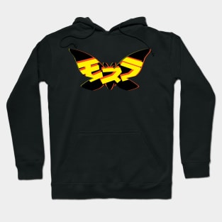 Radioactive Moth Hoodie